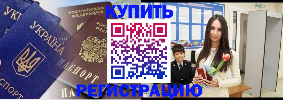 временная регистрация гарантия в Благодарном