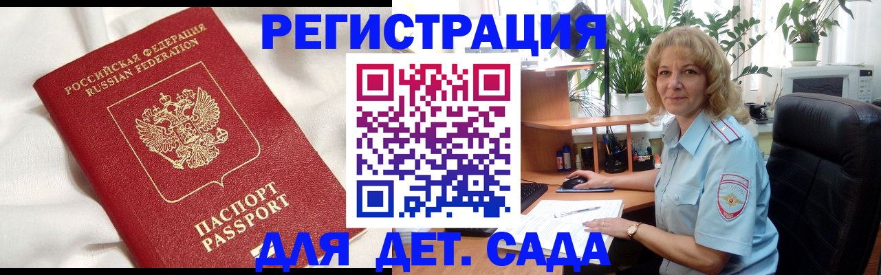 миграционный учет в Благодарном